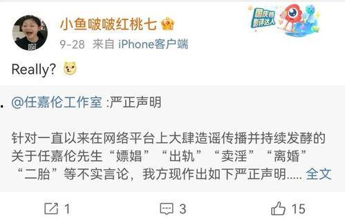 营销号爆料任嘉伦视频,帅气魅力引网友热议！